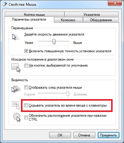 Указатель во время ввода с клавиатуры